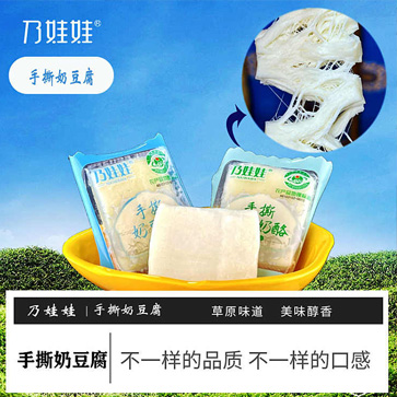 手撕奶豆腐
